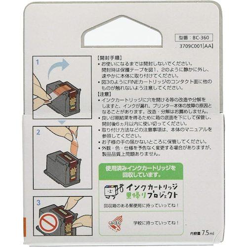 キヤノン FINEカートリッジ BC-360 ブラック ( BC-360 3709C001 ) |  | 01