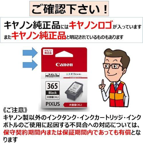 キヤノン FINEカートリッジ BC-365XL ブラック ( BC-365XL 4984C001 ) |  | 02