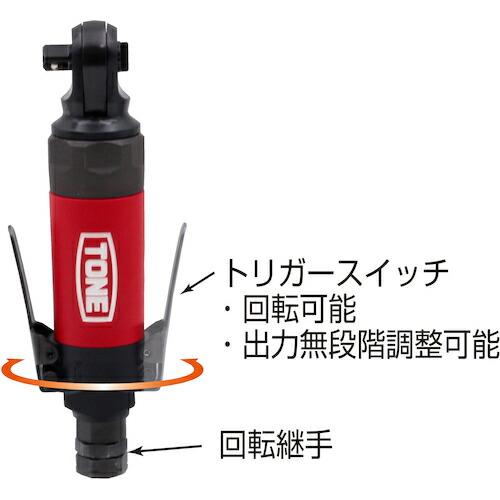 TONE エアーラチェットレンチ(インパクトタイプ) ( AR3120 ) |  | 01