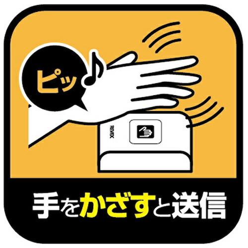 REVEX ワイヤレス 非接触センサー呼び出しチャイムセット XP710H ( XP710H (20690) ) ナカバヤシ(株)CS営業部 |  | 07