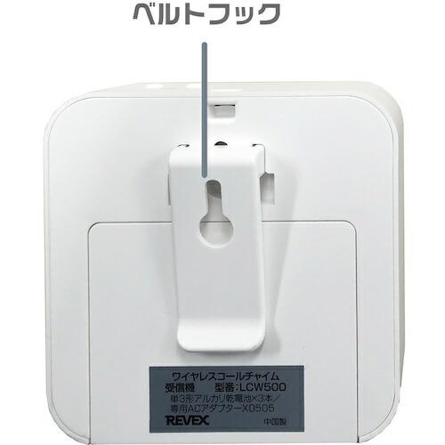 リーベックス ワイヤレス 人感チャイム LCW600 ( LCW600 (20842) ) |  | 04