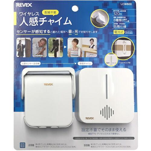 リーベックス ワイヤレス 人感チャイム LCW600 ( LCW600 (20842) ) |  | 09