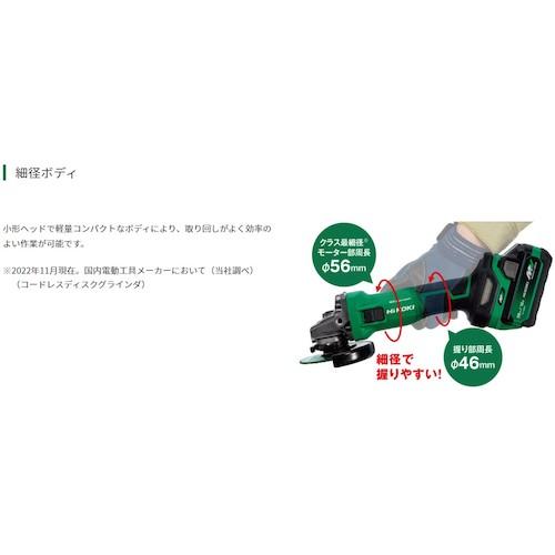 HiKOKI コードレスディスクグラインダ 36V 125mm 新マルチボルトセット品  ( G3613DC(2XPZ) ) |  | 08