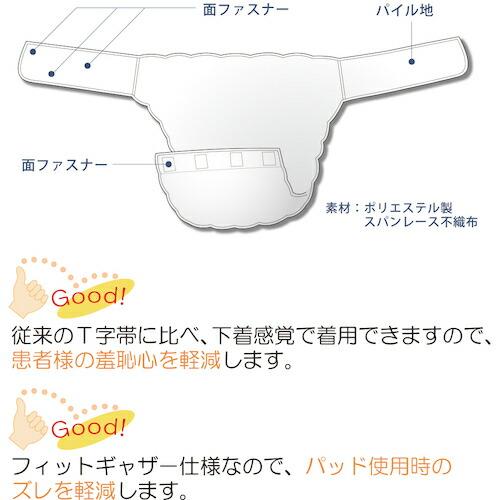 竹虎 ワンタッチT字帯 XL ( 053046 ) |  | 01