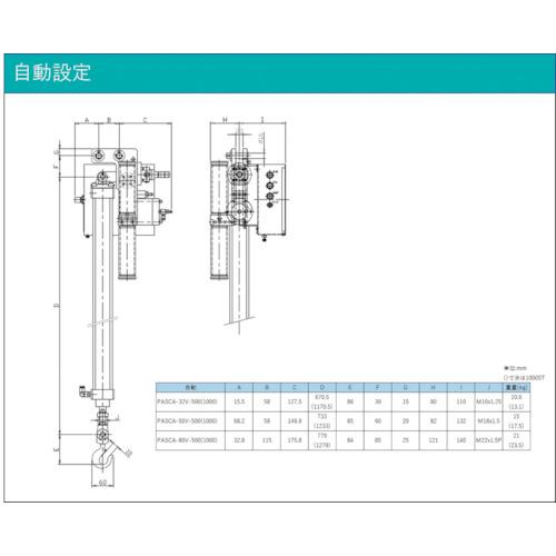SHINTECH 縦型バランスシリンダー ( PASCA-50V500-G3 ) シンテック(株) |  | 01