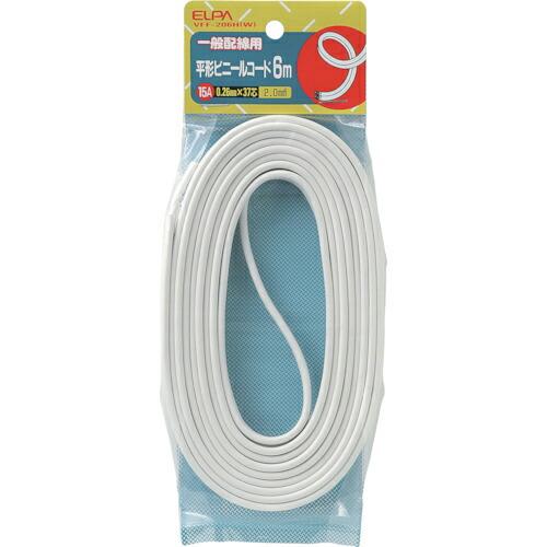 ELPA 平型ビニルコード VFF2.0×2C 6M ホワイト ( VFF-206H(W) ) 朝日電器(株) | 