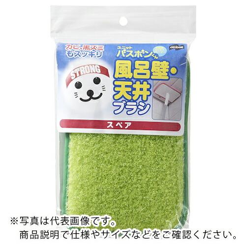 コンドル ユニットバスボンくん 風呂壁・天井ブラシ スペア グリーン  ( 157945 ) | 