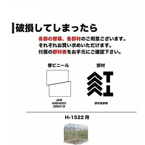 南榮工業 育苗ハウス BH-1522 ( BH1522T ) 南榮工業(株) |  | 09