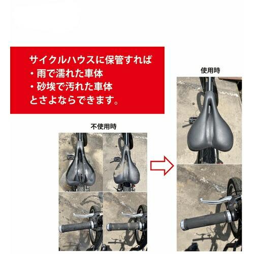 南榮工業 サイクルハウス3台用GU ( SN4GUTFR ) |  | 08