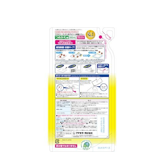 フマキラー キッチン用アルコール除菌スプレーつめかえ用 380ml  ( 448559 ) フマキラー(株) |  | 01