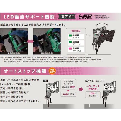 HiKOKI ロータリハンマドリル 36V SDSプラスシャンク 本体のみ  ( DH3628DA(NN) ) |  | 02