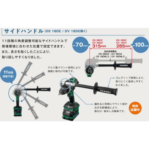 HiKOKI 18Vコードレス振動ドライバドリル ハイパワータイプ 本体のみ ( DV18DC-NN ) |  | 02