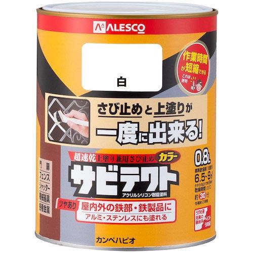 【SALE価格】KANSAI サビテクト 0.8L 白 ( 00097640011008 ) (株)カンペハピオ | 