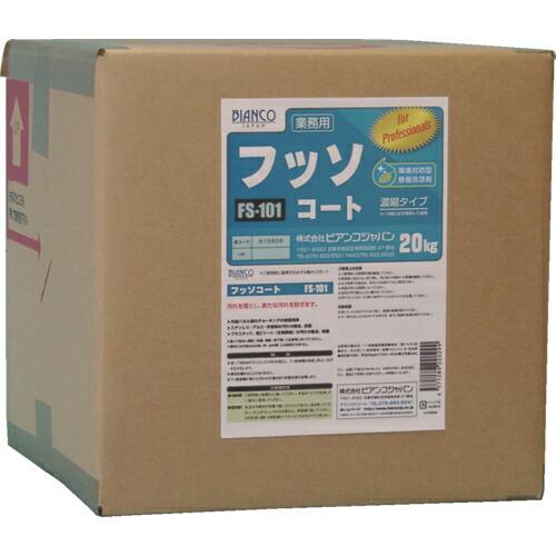 ビアンコ フッソコート(20kg) ( FS-101-20KG ) | 