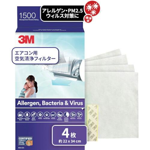3M エアコン用空気清浄フィルター プレミアムグレード シートタイプ (花粉、アレルゲン、ウイルス用)  ( 9809-CJP ) | 