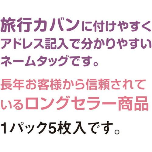 共栄プラスチック ネームタッグ 5枚入り クリア ( C-80-5-C ) |  | 02