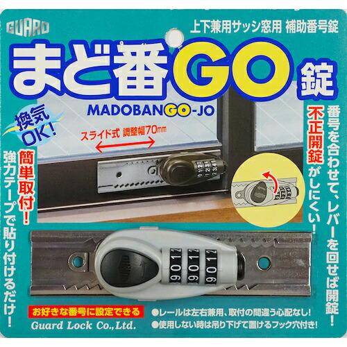 ガード まど番GO錠 シルバー ( NO.547S ) (株)ガードロック |  | 07