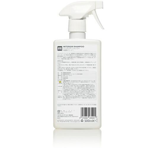 AUTOGLYM 内装クリーナー インテリア・シャンプー ( 20ACIS500JP ) AUTOGLYM社 |  | 01