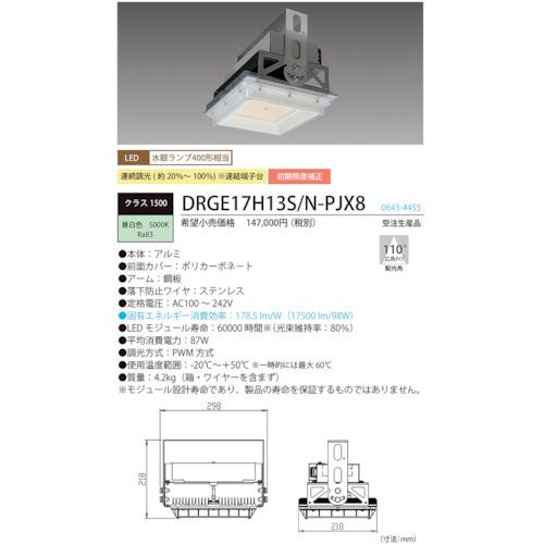 HotaluX ( ホタルクス )　高天井用ＬＥＤ照明器具　角形スタンダードモデル　電源一体型　昼白色１７５００ｌｍ　広角タイプ ( DRGE17H13S/N-PJX8 )_1