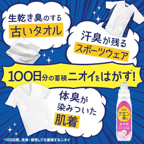 P&G レノア クエン酸in 超消臭 すすぎ消臭剤 クリアフローラル 超特大 詰め替え 1080mL ( 411607 ) |  | 06