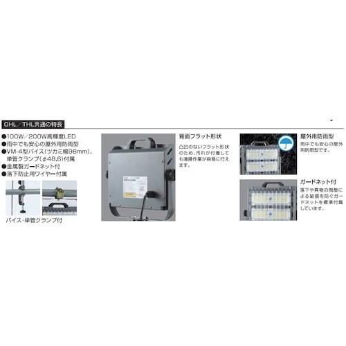 ハタヤ ( ハタヤリミテッド )　２００Ｗ　ＬＥＤ投光器　ＴＨＬ ( THL2005KD )_6