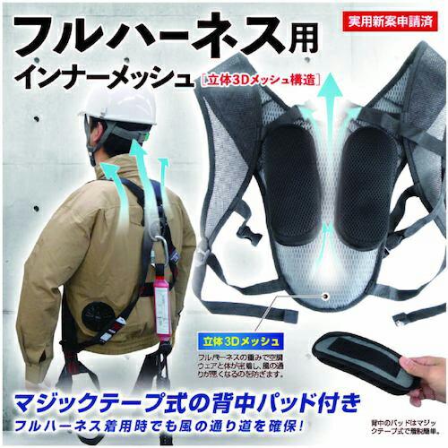 グリーンクロス BR-10002フルハーネス専用インナーパット ( 6300043036 ) | 