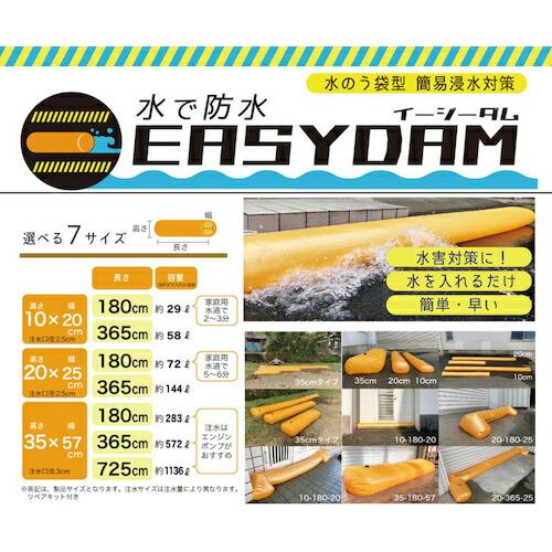 グリーンクロス イージーダム ( 6300046179 ) |  | 01