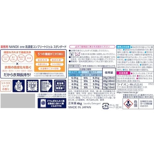ライオン NANOXoneスタンダード 10キログラム ( HENOSGX ) |  | 01