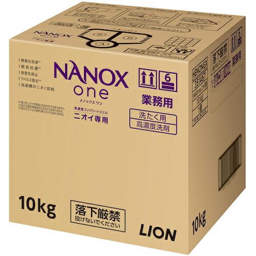 ライオン NANOXoneニオイ専用 10キログラム ( HENONGX ) | 