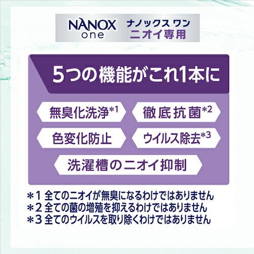 ライオン NANOXoneニオイ専用 10キログラム ( HENONGX ) |  | 03