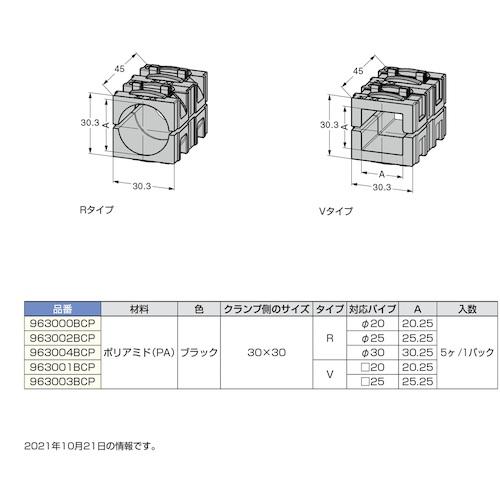 SUGATSUNE (210031283)パイプジョイントシステム インサート  ( 963004BCP ) スガツネ工業(株) (メーカー取寄) |  | 01