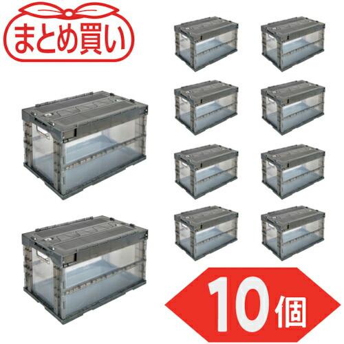 TRUSCO 【まとめ買い】オリコン α折りたたみコンテナ 50L スライドロックフタ付 透明ブラック 10個 ( TR-SC50TMBK-10P ) | 