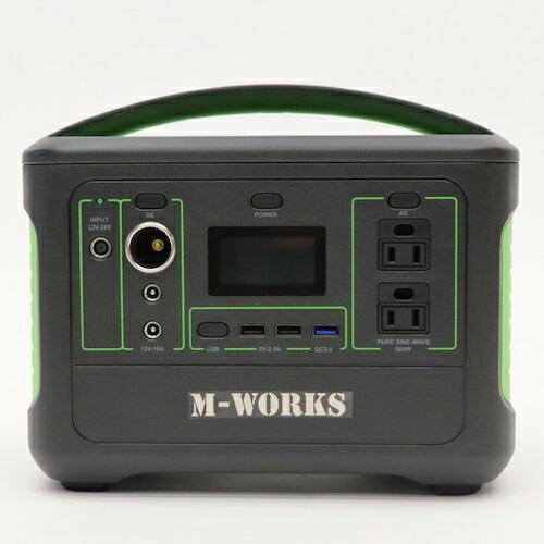 グリーンクロス ポータブル電源 150000mAh ( 6300046529 ) | 