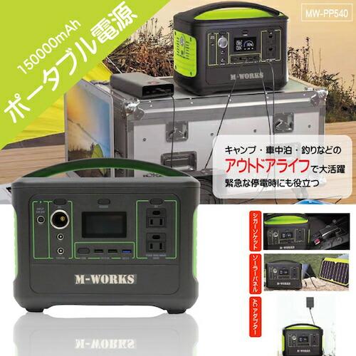 グリーンクロス ポータブル電源 150000mAh ( 6300046529 ) |  | 01