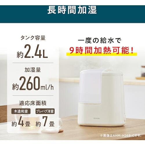 IRIS 298101 スチーム式加湿器 260ml ( AHM-H26B-G ) アイリスオーヤマ(株)｜orangetool｜06