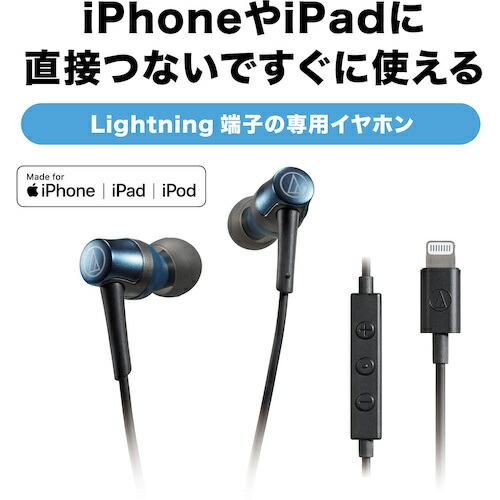 オーディオテクニカ Lightning用イヤホン  ( ATH-CKD3LI BK ) (株)オーディオテクニカ |  | 02