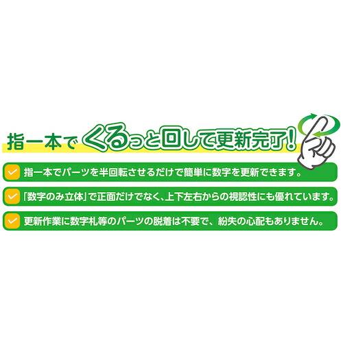 緑十字 デジタル式無災害記録表 MKH-002 453×603×23mm アルミ枠付 ( 413002 ) (株)日本緑十字社 |  | 01