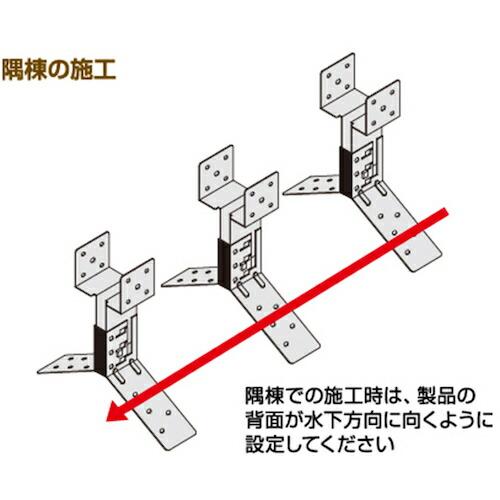 DAIDOHANT ( ダイドーハント )　棟キュンパワー（棟金具）　Ｄ４０−６０　（ケース売：５０個） ( 00045600 ) (メーカー取寄)_5