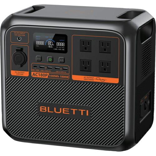 ブルーティ ポータブル電源  ( AC180P ) | 