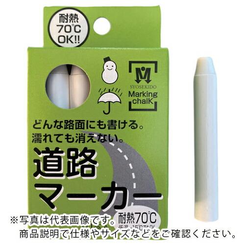 祥碩堂 道路マーカー 単品10本入 白 ( S20001 ) | 