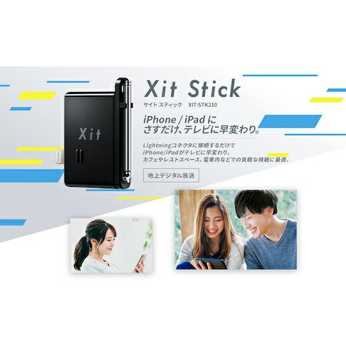 ピクセラ Xit Stick iPhone/iPad向けTVチューナー XIT-STK210 ( XIT-STK210-EC )｜orangetool｜03