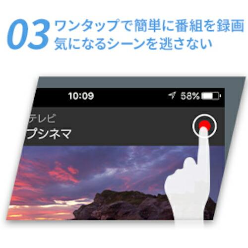 ピクセラ Xit Stick iPhone/iPad向けTVチューナー XIT-STK210 ( XIT-STK210-EC )｜orangetool｜06