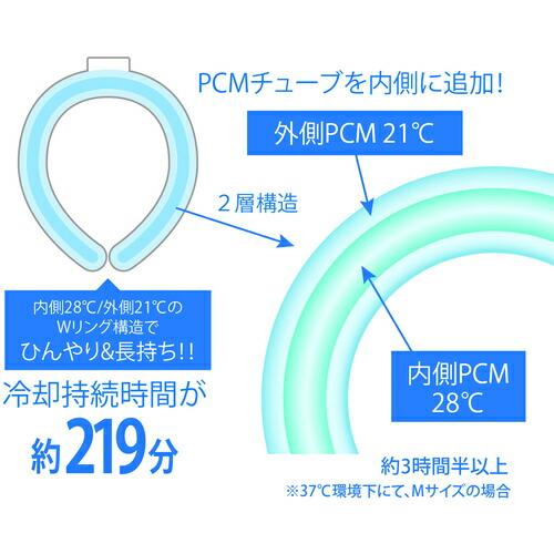 グローバルジャパン W Icy Neck ブルー M ( 547259 ) (株)グローバル・ジャパン |  | 03