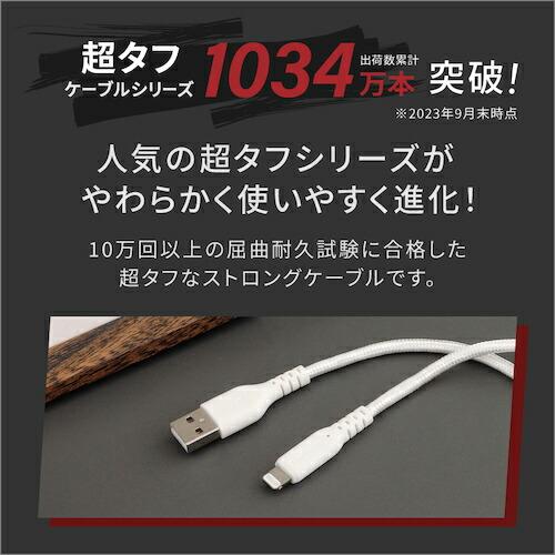 Owltech 断線に強く柔らかい Lightningケーブル 1.5m ブラック ( OWL-CBA4LA15-BK ) (株)オウルテック |  | 02