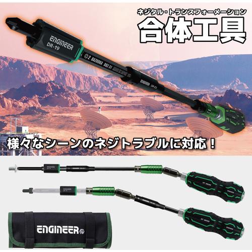 ENGINEER ( エンジニア ) 合体工具 8点セット DXZ-09 ) : ORANGE TOOL