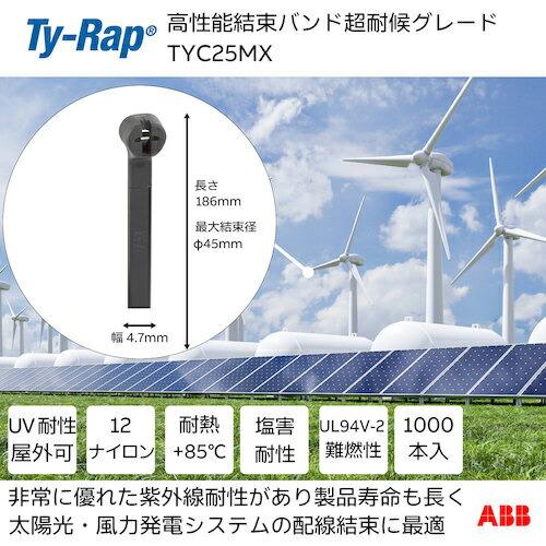 TY−Rap ( ABB ) 結束バンド 高性能ケーブルタイ 超耐候 黒色 幅4．7