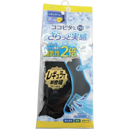 okamoto ココピタさらっと実感 無地クルー丈 27-29 ブラック ( 676-901C-28-90 4550310995214 ) 岡本(株) | 