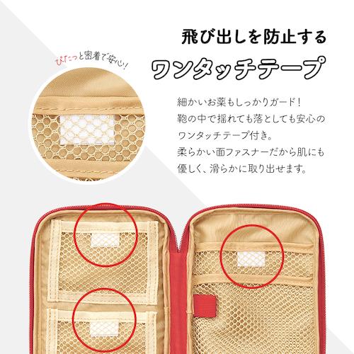 アイメディア コンパクトなメディカルポーチ ( 1009966 ) |  | 05