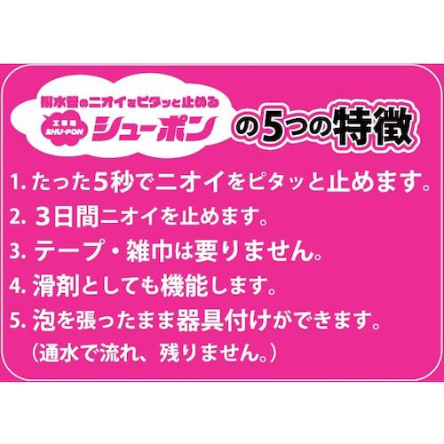 グリーンクロス　工事用シューポン　１ケース（２４本入） ( 6300051327 ) (メーカー取寄)_1