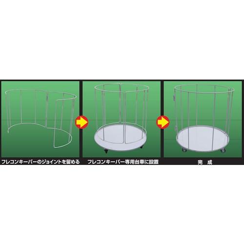 グリーンクロス フレコンキーパー用台車 1t用 ( 6300051987 ) |  | 02